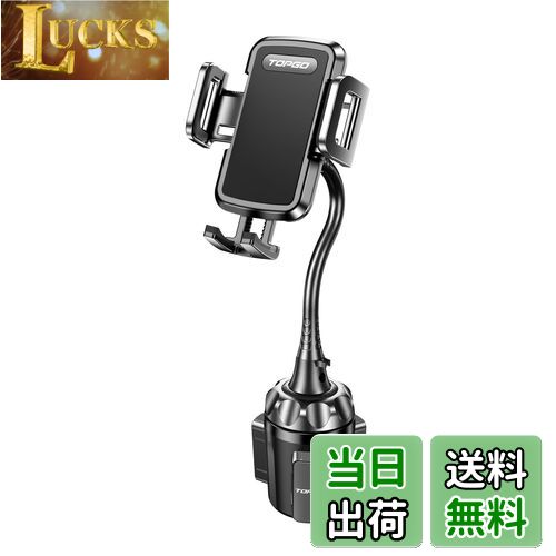 【送料無料】TOPGO スマホホルダー 車 ドリンクホルダー 車載ホルダー カップホルダー スマホスタンド 車 【柔軟なアーム・シフトの妨げにならない】 車載 ...