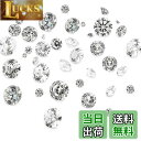 Beadthoven 約50個 1mm/2mm/3mm/4mm/5mm ジルコニア Vカットストーン クリスタル デコパーツ デコシール 3Dネイルダイヤモンド ラインストーン ネイルシール 3D デコレーション ネイルストーン ネイルジュエリー ハンドメイド アクセサリーパーツ 携帯電話の装飾 ステッ