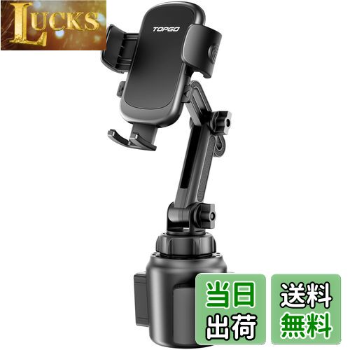スマホホルダー 車 ドリンクホルダー 車載ホルダー カップホルダー スマホスタンド 車 TOPGO 【 機械式伸縮アーム・安定性 車載 携帯ホルダー 縦・横・上...