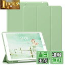 【送料無料】KenKe 新型 iPad 第9世代 ケース 10.2 インチ (2021/2020/2019モデル) 軽量 柔らかいシリコン TPU材質ペン 収納 iPad9 / 8 / 7 カバー 3段階折り畳み可 スタンド マグネット付き 自動スリープ機能 iPad 第8世代/第7世代 カバー (抹茶グリーン)