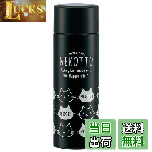 スケーターマグボトルミニステンレス...