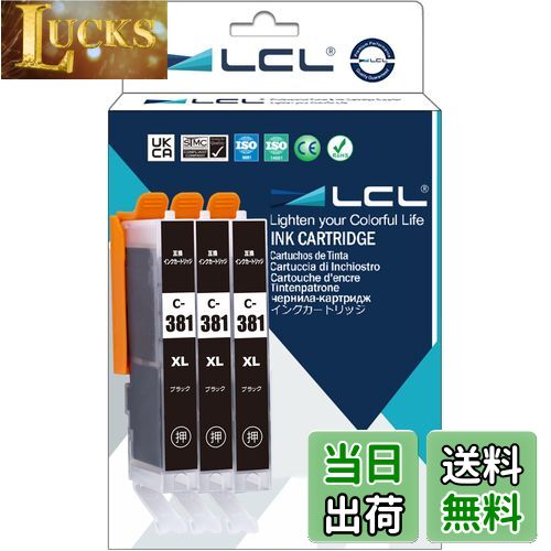 LCL Canon用 キャノン用 BCI-381 BCI-381XL BCI-381XLBK （3パック ブラック） 互換インクカートリッジ 増量 ICチップ残量表示検知機能付き 対応機種：Canon PIXUS TR7530 TS6130 TS6230 TS6330 TS7330 TS7430 TS8130 TS8230 TS8330 TS8430 TR8530 TR8630 TR9530 TR703