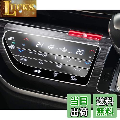 商品情報商品の説明主な仕様 【適用モデル】ホンダ オデッセイ RC系 RC1 RC2 RC4 (2013.11~現行)　エアコンパネル 保護フィルム SY-5-SY-6-SY-7br【HDクリア・極薄・高感度タッチ】99％の高透明、0.125MM極薄、保護フィルムの装着を忘れてしまうの薄さでディスプレイの画像を完璧に映す。スムーズな操作体験は本体の手触りをそのままに感じできるほどの高感度タッチ。br【キズ防止・汚れ防止・貼付簡単】4H硬度を持っており、部分のキズの予防になる。汚れ防止加工で指紋、水分や油など残りにくい。自己吸着タイプで初心者でも簡単に貼り付ける。br【同梱発送】610PET製フィルム、6xアルコールパッド、 6xホコリ取りシート、6x画面拭きクリーナー、3x気泡抜きヘラ。br【安心サービス】出荷前に弊社はご発注の商品を慎重に検査致しておるので、ご安心してお買い求めください。