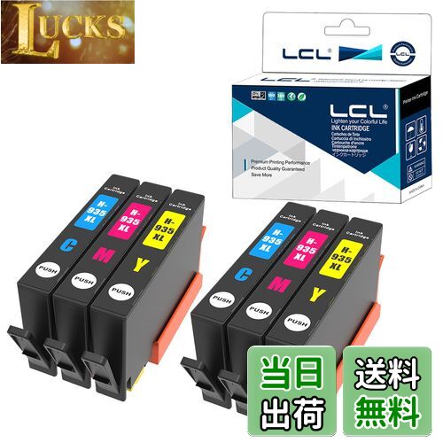 【送料無料】LCL HP用 935XL C2P24AA C2P25AA C2P26AA 増量 （2*3色セット 2C/2M/2Y） 互換インクカートリッジ 対応機種：HP Officejet Pro 6830 6230 6815 6835 6812 6820 6220 Printers HP OfficeJet Pro 6836 OfficeJet 6220 6800 6822 6825 Printers