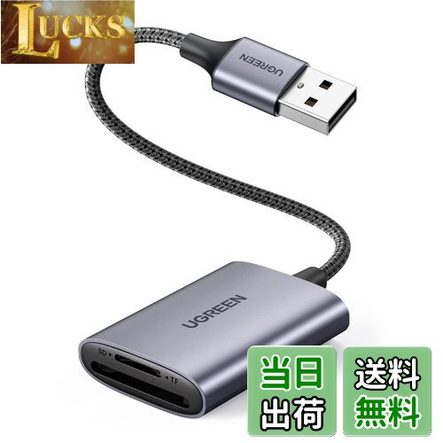 【送料無料】UGREEN 2in1 MicroSD SDカードリーダー USB3.0 5Gps高速 データ移行 SD/TFカード 同時読取 アルミ合金製 放熱性良い Window Mac Linux 幅広いパソコンに対応