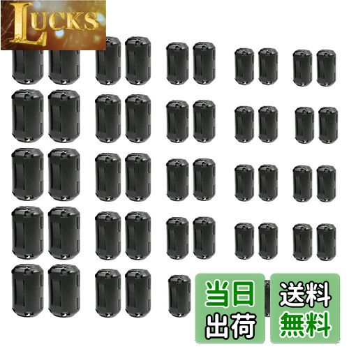 【送料無料】Smilerain50個セット フェライトコア ノイズフィルター ノイズ対策 ノイズ除去 フェライト..