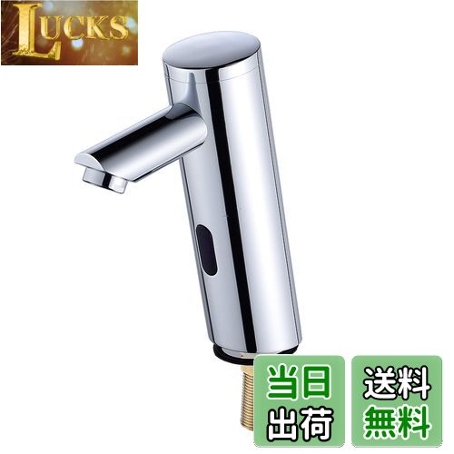 【送料無料】Nurisi 一体型自動水栓 センサー水栓 自動蛇の口 一般地・寒冷地共用 銅合金の赤外線自動出水 標配管サイズDN15（21.3mm）電池の給電を調節することができます（電池は別途購入します。自分では持ちません） (GY8802)