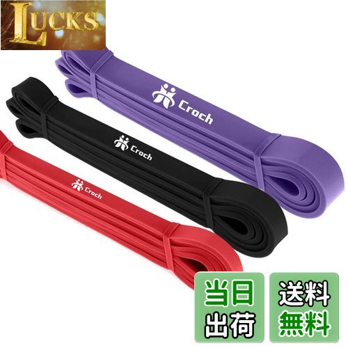 【送料無料】Croch トレーニングチューブ 懸垂チューブ フィットネスチューブ ゴムチューブ ストレッチ..