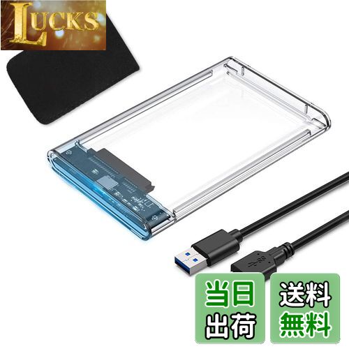 【送料無料】YFFSFDC USB3.0 2.5インチ HDD/SSDケース USB3.0接続 SATA III 外付けハードディスク 5Gbps 高速データ転送 UASP対応 透明シリーズ ポータブル SSD ドライブ ケース SATA USB 変換ボックス ネジ&工具不要 簡単着脱 Mac Windows Linux PS4 PS3 XBox HDTV等対応