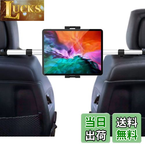 WOLEYI タブレット ホルダー 車載ホルダー ヘッドレスト ホルダー 後部座席用 4-13インチ全機種対応 伸..