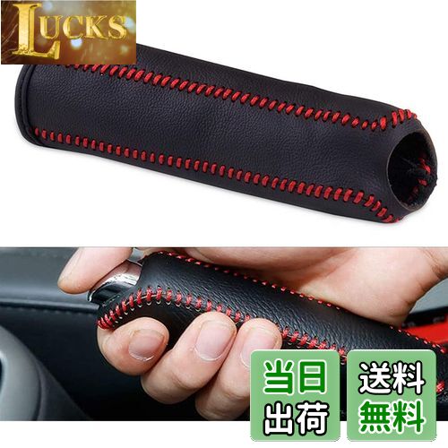 【送料無料】YFFSFDC 本革 シフトノブカバー 各車種 汎用 上質 高級 パーキングブレーキ 保護 (赤ステッチ)