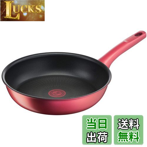 【送料無料】ティファール フライパン 26cm IH ガス火対応 「IHルージュ・アンリミテッド フライパン」 こびりつきにくい レッド G26205