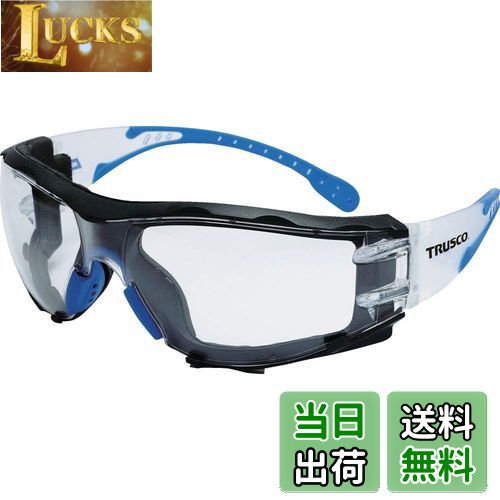 【送料無料】トラスコ中山(TRUSCO) 超軽量保護めがね26g 密着防塵フレーム付きクリアレンズ 収納袋付 S..