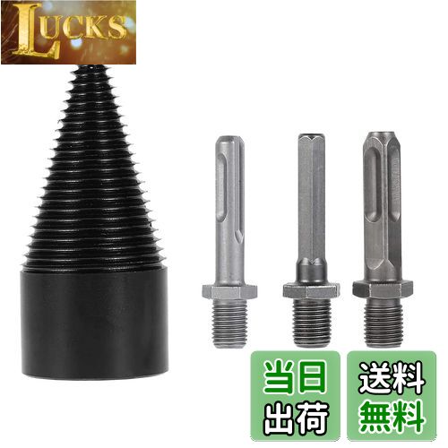 【送料無料】KEWAYO 木材分割ドリル 薪ドリルビット 薪割り ドリル ステップドリル 木材 薪割り 機用開..