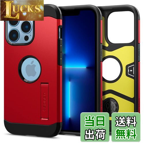 商品情報商品の説明主な仕様 【Spigen最強の耐衝撃】MIL規格取得。従来の衝撃吸収性の高いプレミアムTPU素材に軽量感は維持しながら保護力を増加させたXRDパッドとハードポリカーボネート素材を重ねた三重構造で保護力が高くなっています。br【液晶・カメラも完全保護】前面と背面のフチをわずかに高く設計し前面の液晶画面、カメラのレンズを傷から保護します。br【最適な角度でセッティング出来るワンタッチスタンド】背面に設置された「ワンタッチスタンド」は軽いタッチで開閉でき、動画が最も見やすい角度に設計されています。リングを後から購入する必要はありません。br【MagSafe 対応】純正ケースではありませんので、充電は可能ですが、付着は対応していません。br※設計上の兼ね合いで、ケースを装着するとマナースイッチの位置が穴の真ん中ではありません。予めご了承ください。