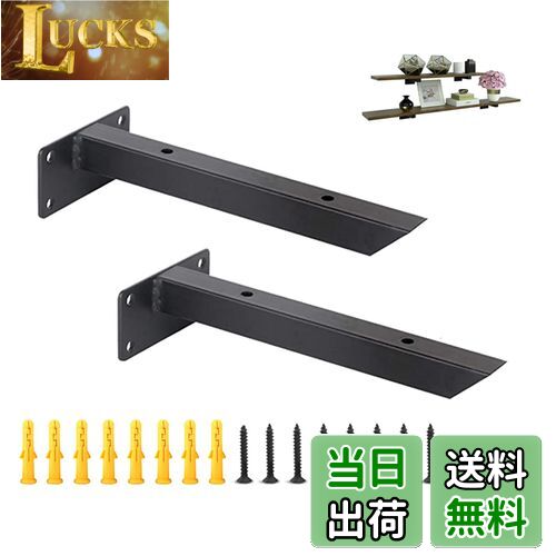 【送料無料】SYWXJ 隠し 棚受け金具 ブラック アイアン I型 棒状 ブラケット 棚 壁掛け 金具 フローテ..