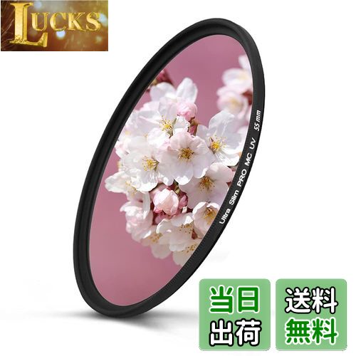 【送料無料】55mm レンズフィルター MC UV 55mm 紫外線吸収用 保護フィルター 紫外線カット 薄枠55mm UVカットフィルター カメラレンズ プロテクター (55mm)