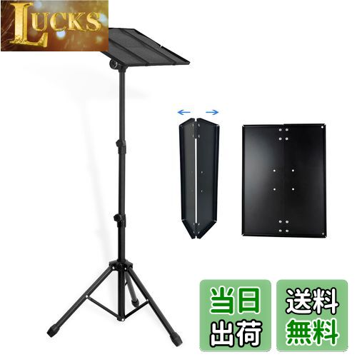 【送料無料】AKOZLIN プロジェクター台 トレイ折り畳み式 プロジェクタースタンド 59-125cm高さ調整可能 耐荷重10kg オフィス/ホームシアター用 演台ノートPC台 三脚式 業務用 ブラック