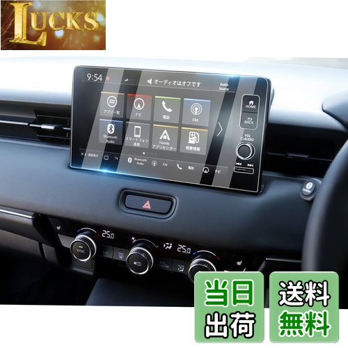 商品情報商品の説明主な仕様 「適用車種」新型 ホンダ ヴェゼル rv系 rv3 rv4 rv5 rv6 「9インチHonda CONNECT ホンダディスプレイ」 (2021.4~現行)br「特徴」：HDクリア、キズ防止最適、自己吸着タイプ、気泡なし、9H硬度、貼り付けも簡単、ARコーティング、疎油性、撥水性、飛散防止、汚れ防止br「0.33mm極薄」：更に滑らかな手触りを提供して、スムーズな操作体験は本体の手触りをそのままに感じできますbr「同梱発送」：強化ガラス保護フィルムx1、固定用シールx2、wipe paperx1、ホコリ取りシートx1、マイクロファイバークロスx1、取付説明書x1br「安心な3年メーカーサービス＆無償返品・返金保証」：弊社の保護フィルムは3年間の安心保証が付き、3年間以内に何にか不具合・不良があれば無償交換または全額返金などの保証サービスを提供致しますので、ご安心してお買い求めください。製品に何か不明点がありましたら、ご連絡頂ければ迅速に対応させて頂きますので、いつでもお気軽にメールでご連絡ください。