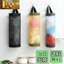 Doyeemei レジ袋ストッカー ポリ袋ストッカー(3個) ゴミ袋収納 レジ袋 キッチン収納 エコバッグ ネットバッグ 壁掛け 買い物バッグ 吊り下げ ゴミ袋ストッカー 中身が見える 大小仕分けポリピュット レジ袋収納ホルダー レジ袋入れ ビニール袋ストッカー 収納 サッと取