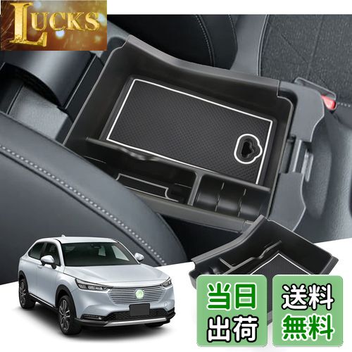 【GAFAT】HONDA ホンダ ヴェゼル 2代目 RV3/RV4/RV5/RV6型 2021年〜現行 VEZEL 専用 車用収納ボックス 外付コンソールボックス ヴェゼル コンソールボックストレイ 内装パーツ センターコンソールボックス ドレスアップ ヴェゼル アクセサリー ヴェゼル rv コンソール 新
