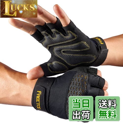 【送料無料】FREETOO エクササイズ&フィットネス トレーニンググローブ【トレーナー全面監修】筋トレ ..