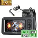【送料無料】DEPSTECH ファイバースコープ カメラ デュアルレンズ 1080P 4.3インチLCDモニター搭載 内視鏡カメラ 7.9MM 超薄型レンズ IP67防水検査カメラ 工業用 スネークカメラ LEDライト搭載 32GB TFカード付き 配管カメラ 年末大掃除/排水口/車/機械の保守点検整備 DS300