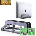 【送料無料】UGREEN ノートパソコンスタンド 縦型 2台収納 pcスタンド 縦置き 収納 2スロット 幅調整可能 2槽 アルミ合金製 シリコーンゴム傷防止 15.6インチまで対応 パソコンスタンド 全機種対応MacBook Pro Surface iPad HP Lenovo ThinkPad など
