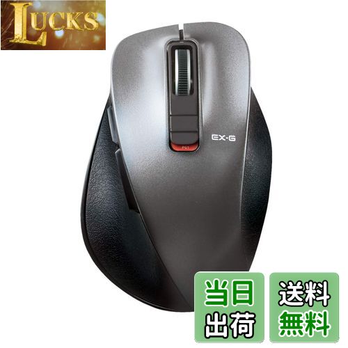 【送料無料】エレコム マウス ワイヤレスマウス Bluetooth EX-G 握りの極み 静音設計 5ボタン マルチペアリング Mサイズ ガンメタリック M-XGM15BBSGM/EC