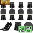 【送料無料】U字型 ヒールキャップ ヒールプロテクター 4足分セット 滑り止めシリコンソール アンチスクラッチヒール アンチノイズ ズ ダンス靴用 屋外パーティ...