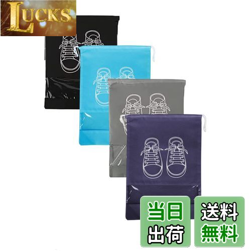 【送料無料】YINKE シューズケース シューズバッグ 4枚セット巾着 靴収納 防水 防塵 シューズ袋 不織布 男女兼用 旅行 家用 出張 スポーツ 持ち運び便...