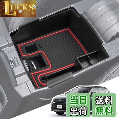 【送料無料】LANGBEAN トヨタ 新型 カローラクロス（2021.9〜現行）専用 コンソールボックス カローラツーリング コンソールボックストレイ 収納ボックス 内装パーツ カスタムパーツ カローラアクセサリー 小物入れ ガタガタ音なし ラバーマット付き 滑り止め (レッド)