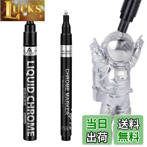 【送料無料】KALOLINNA 銀メッキ 補修ペン シルバードマーカーペン 2個セット DIY用品 塗るだけでメッキ 高光沢液体クロムペイントマーカー 長持ちす...