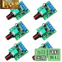 【送料無料】KASELIN PWM コントローラ モーターコントローラー モータースピードコントローラー スピードコントロールスイッチ PWMモータ速度制御装置 1.8V 3V 5V 6V 12V 2A 速度制御 モーターの速度を調整する DIY手作りおもちゃ 6個