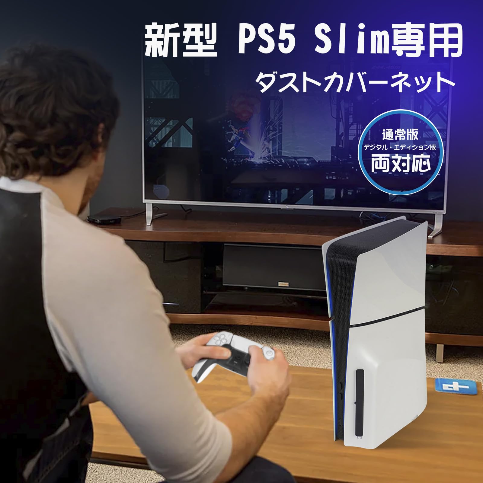 L'QECTED 新型PS5 Slim（CFI-2000）用 ホコリキャッチャー【ホコリ侵入防止/USBキャップ/新型PS5両エディション対応】PS5 Slim 防塵フィルター 防毛・通気性・ 放熱