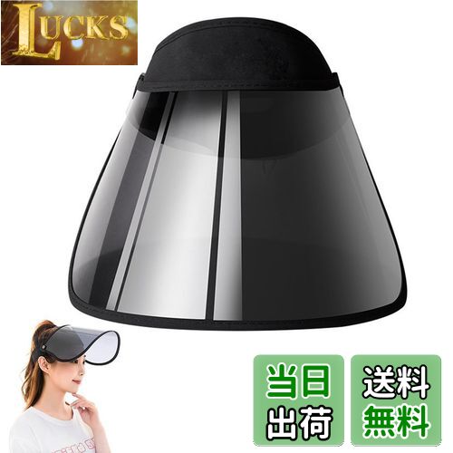 【送料無料】[Phyxiul] ンバイザー レインバイザー 自転車ひよけ帽子 紫外線対策 晴雨兼用 日焼け対策 ..