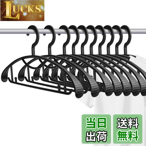 【送料無料】洗濯ハンガー 10本組 幅広 ハンガー かたくずれ防止 衣類用 おしゃれ すべらない 型崩れ防止 頑丈 跡がつかないハンガー 滑らないハンガー 乾湿両用 ブラック