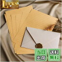 【送料無料】レターセット、ヴィンテージ風手紙セット、ラブレター、便箋、封筒、メッセージカード、ベージュ(封筒3枚、便箋10枚、切手3枚 )