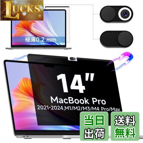 【送料無料】IPROKKO MacBook pro 14(2021-2024に対応 M1/M2/M3/M4)覗き見防止フィルター 磁気プライバシーフィルム カメラカバー付き ブルーライト防止 反射防止 両面使用