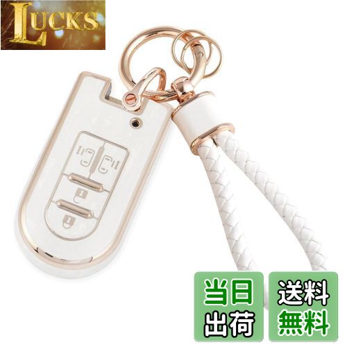 【送料無料】[HOYZE] ルーミー キーケース タントキーカバー 可愛い 車スマートキーケース 革編み込み キーホルダー キーシェル (ゴールドホワイト)