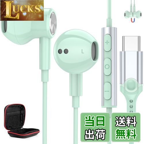 タイプ c イヤホン 有線 マイク付き DACチップ内蔵 HiFi音質 USB Type C イヤフォン 通話可能 磁気 対応iPhone 15 16/iPad...
