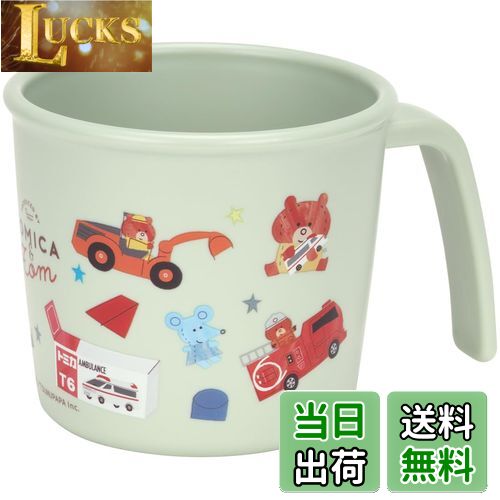 【送料無料】スケーター(Skater) ベビー食器 コップ 子供用 5ヵ月頃〜 抗菌 プラスチック製 230ml トミ..