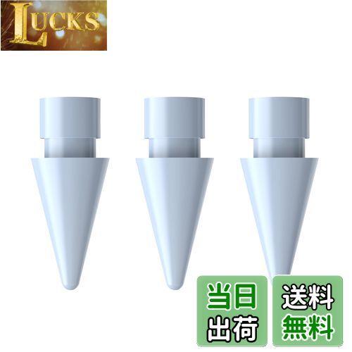 【送料無料】USGMoBi BK-02対応 ペン先 交換用 替え芯 POM素材 極細1mm 高感度 耐摩耗 アクセサリー 予備3個セット (ブルー)