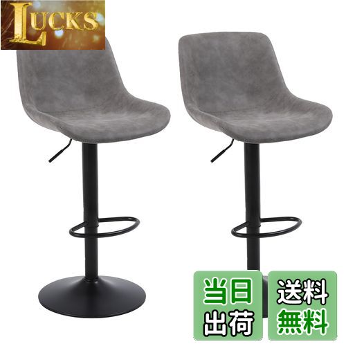 Ermnois カウンターチェア 回転昇降バースツール PUレザー ハイチェア 背もたれバーチェア キッチン 回転椅子 ハイスツール 足置き 高さ調節可能 キッチンカウンターチェア 2脚セット-グレー