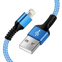 アイフォン充電ケーブル 1.8M ライトニングケーブル iPhone 高速充電ケーブル Haoano USB-A Lightning ケーブル ナイロン編み 高速データ転送 高耐久 iphone 充電 コード iPhone 14 Pro Max/13/12/11/XS/XR/SE/8/iPad Mini/Air3/Air4 ブルー