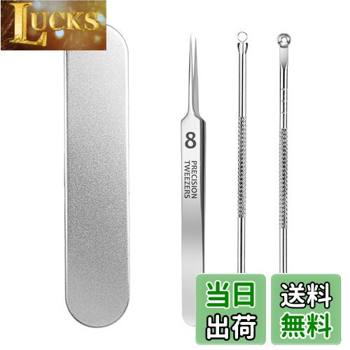 【送料無料】AioBos 角栓取り 角栓 ピンセット 毛抜き ニキビ 0.01mm先の細い 精密ピンセット (角栓などの肌トラブルに対応) 毛穴ケア 取説付 収納ボックス 4点セット