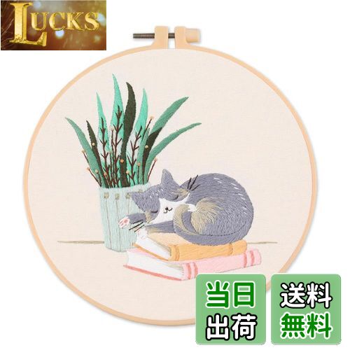 【送料無料】CXINCFBFUSH 1セット刺繍キット 刺繍キット 手作り DIY刺繍 クロスステッチ プリント綿布*..