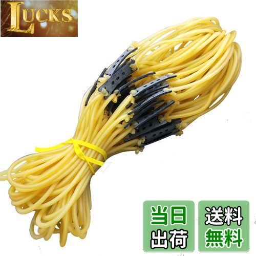 【送料無料】KALOLINNA 弾性輪ゴムパチンコ ラバースリングショット 10点セット 屋外狩猟カタパルト交..