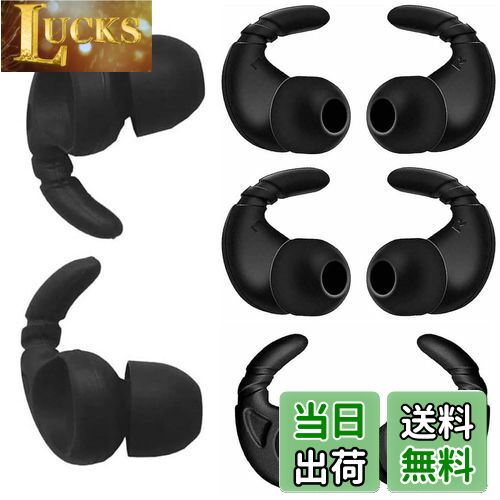 【送料無料】A-Pcas 落下防止イヤーピース カナル型イヤホン用 イヤーフック付きイヤーピース 内径ダイヤ3.5-5mm円形カナル型イヤホン対応 ソニーカナル型イヤホン用 BeatsFlex用 落ち防止 落下防止 フィット感向上 シリコン製 Mサイズ4ペアセット Black （HT4PB）