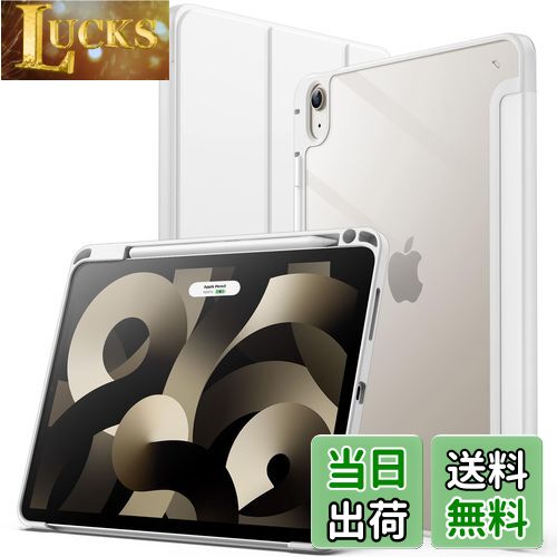 【送料無料】JEDirect iPad Air 11 インチ M3/M2 (2025/2024)、iPad Air 5/4 ケース 10.9 インチ (第5/4世代、2022/2020モデル用) Pencil収納可能透明バックカバー 薄型 スタンド 衝撃吸収 タブレットカバー オートウェイク/スリープ機能 (ホワイト)